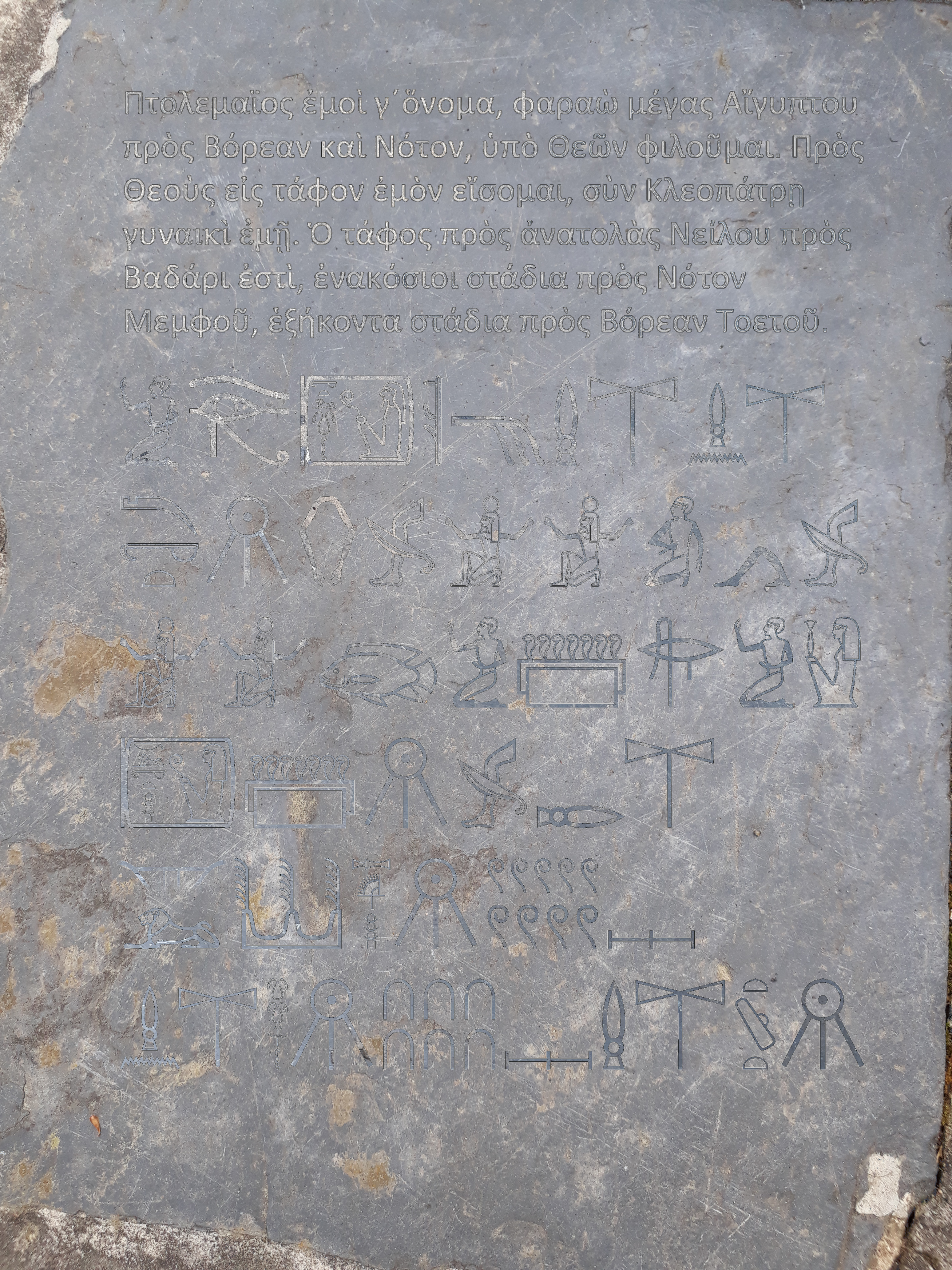 clue tomb of Arsinoe photo greek hieroglyphs